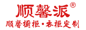 汕頭市順馨櫥柜有限公司,www.isombox.com,汕頭衣柜,汕頭櫥柜,汕頭全屋定制,汕頭烤漆門(mén)板,汕頭整體衣柜,汕頭整體櫥柜,汕頭衣柜門(mén),汕頭櫥柜門(mén),汕頭沐浴房,汕頭浴室柜,汕頭鋁合金門(mén)窗,汕頭不銹鋼門(mén),汕頭護(hù)墻板,汕頭順馨櫥柜,汕頭順馨全屋定制,汕頭全屋定制家居
