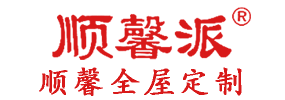 汕頭市順馨櫥柜有限公司,www.isombox.com,汕頭衣柜,汕頭櫥柜,汕頭全屋定制,汕頭烤漆門(mén)板,汕頭整體衣柜,汕頭整體櫥柜,汕頭衣柜門(mén),汕頭櫥柜門(mén),汕頭沐浴房,汕頭浴室柜,汕頭鋁合金門(mén)窗,汕頭不銹鋼門(mén),汕頭護(hù)墻板,汕頭順馨櫥柜,汕頭順馨全屋定制,汕頭全屋定制家居